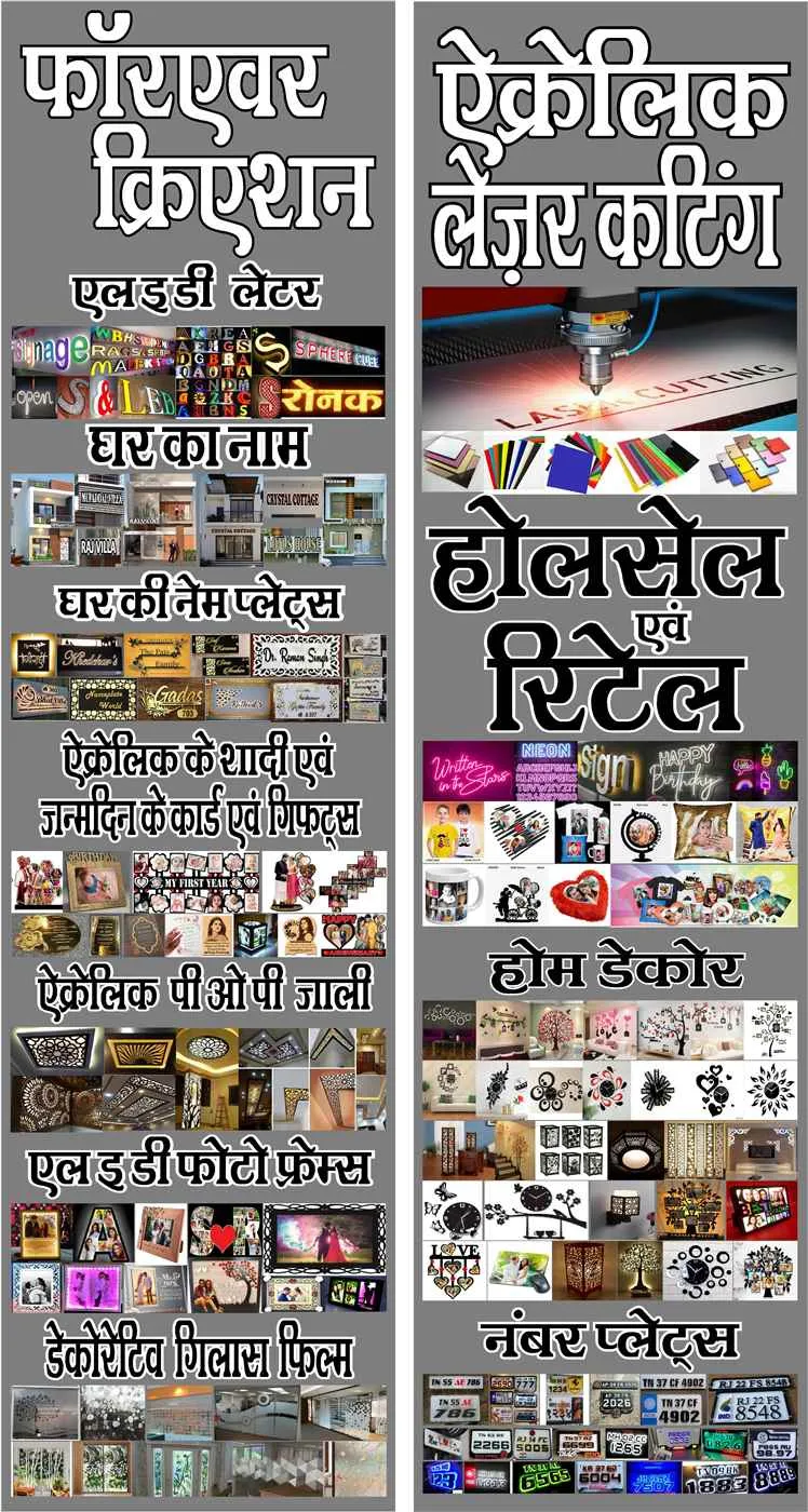 Forever Creation Forever Creation