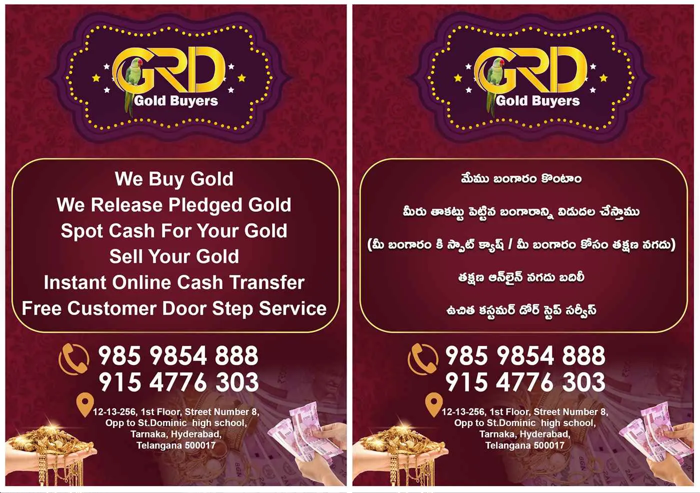 GRD Gold Buyers Pvt Ltd GRD Gold Buyers Pvt Ltd
