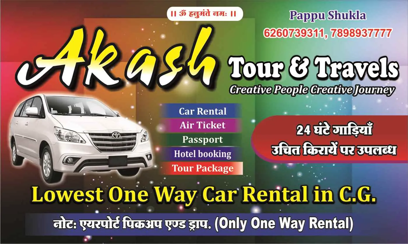 Akash Tour And Travels Akash Tour And Travels