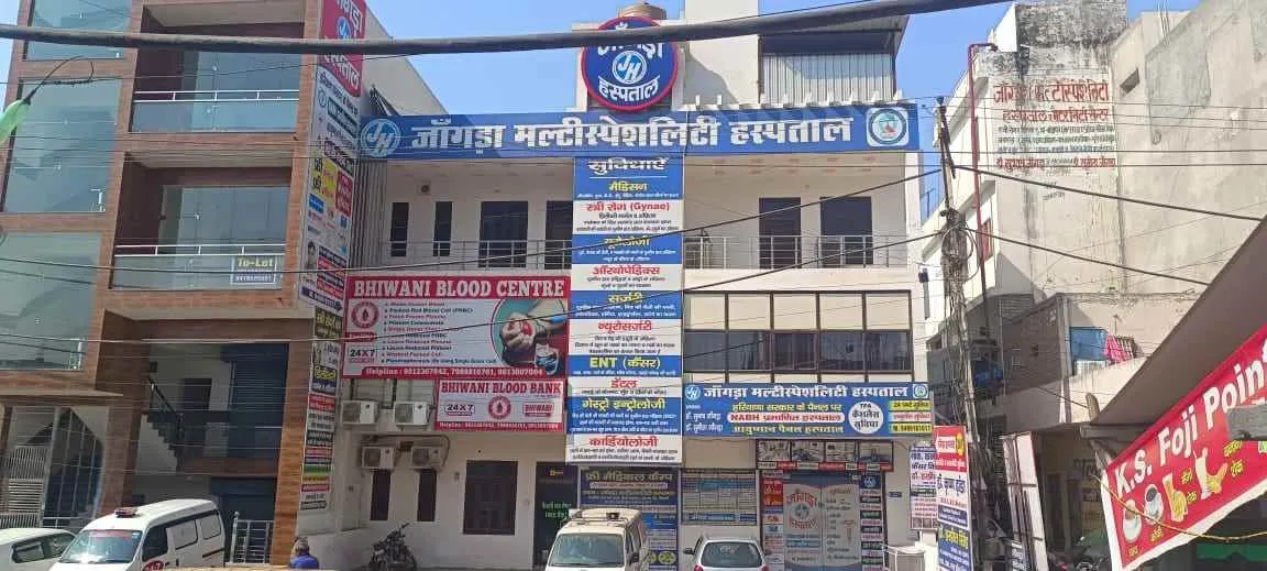 Jangra Multispeciality Hospital