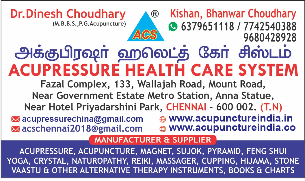 Acupressure Health Care System