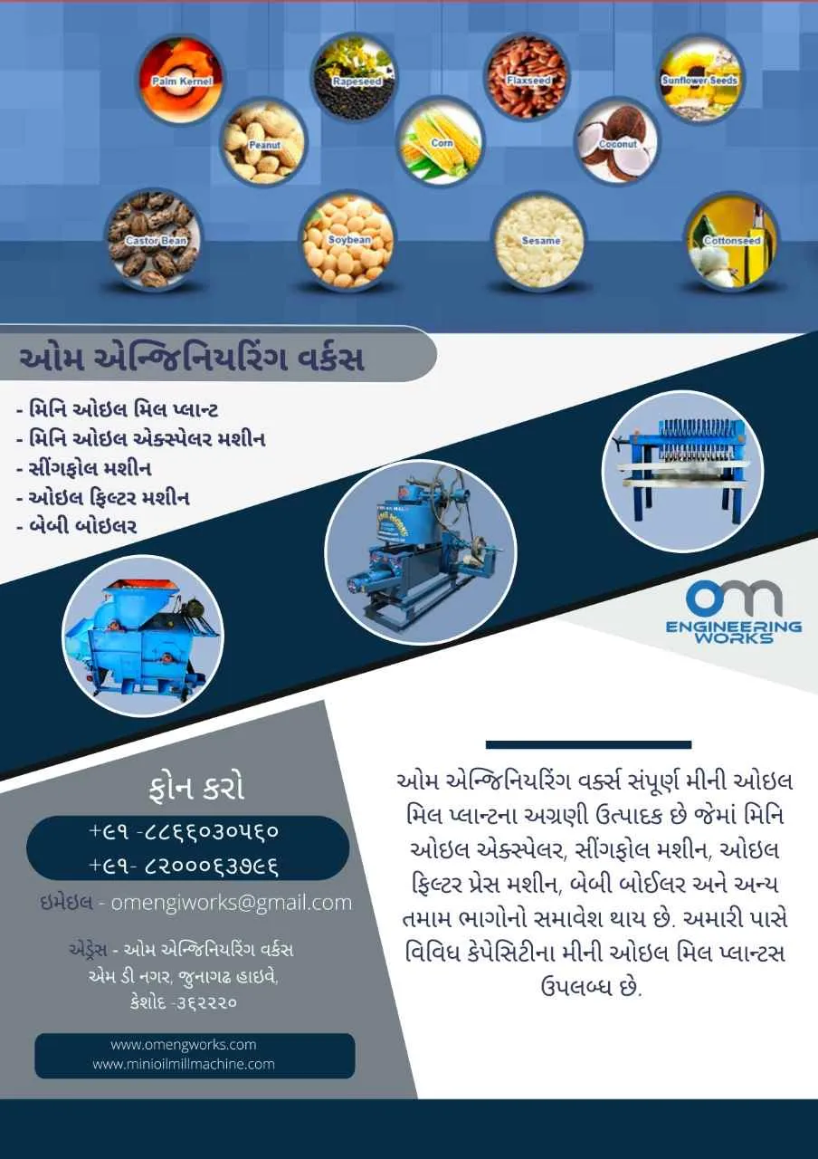 OM Engineering Works