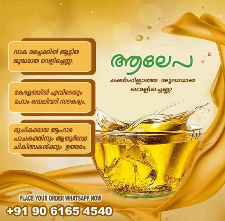 Alepa Coconut Oil Alepa Coconut Oil