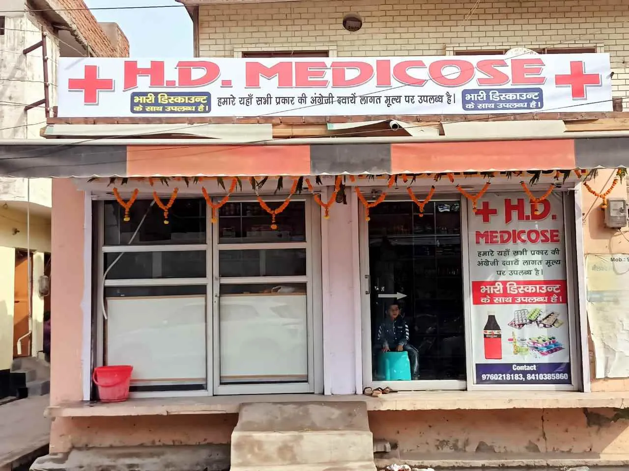 HD Medicose HD Medicose