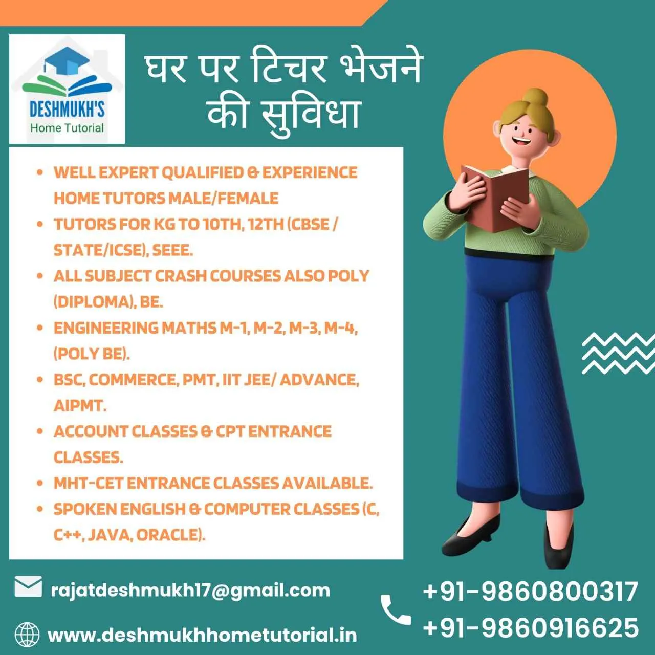 Deshmukh's Home Tutorial 