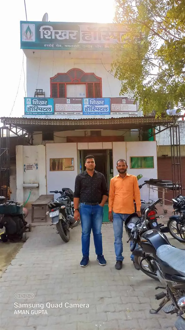 Shikhar Hospital
