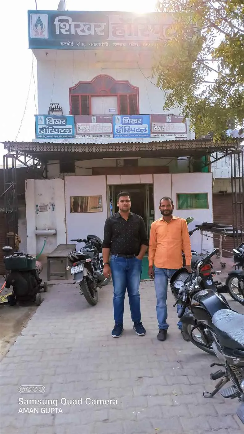 Shikhar Hospital