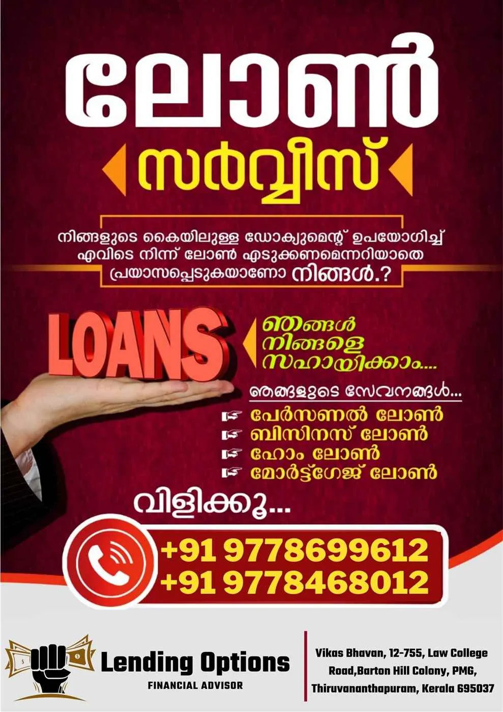 Lending Options Lending Options