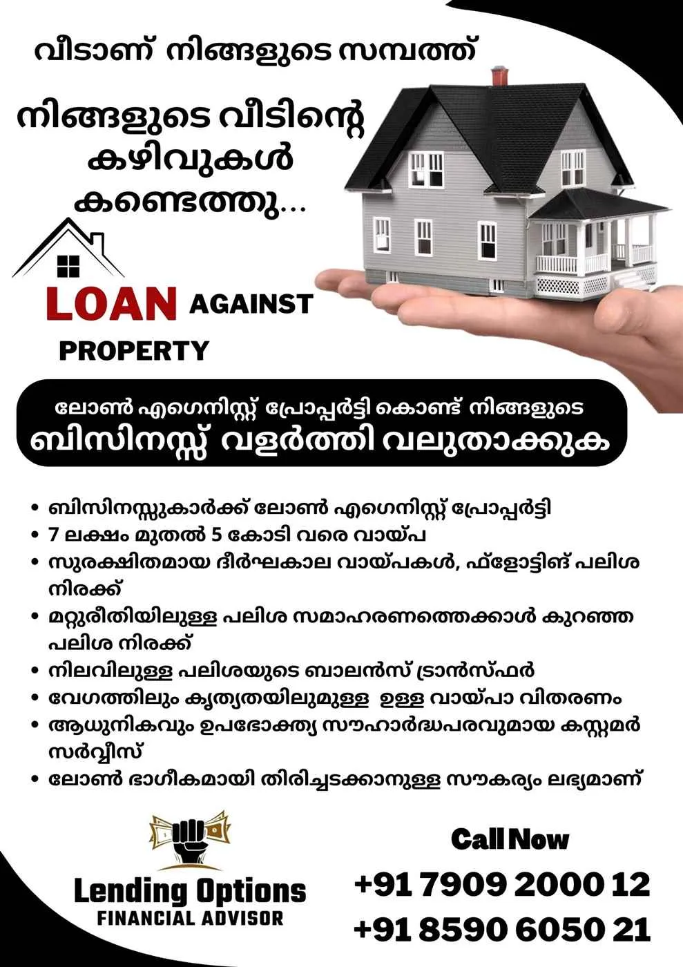 Lending Options Lending Options