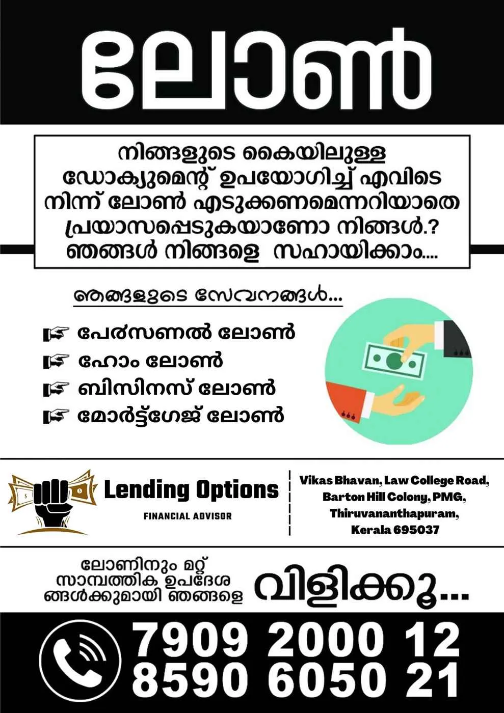 Lending Options