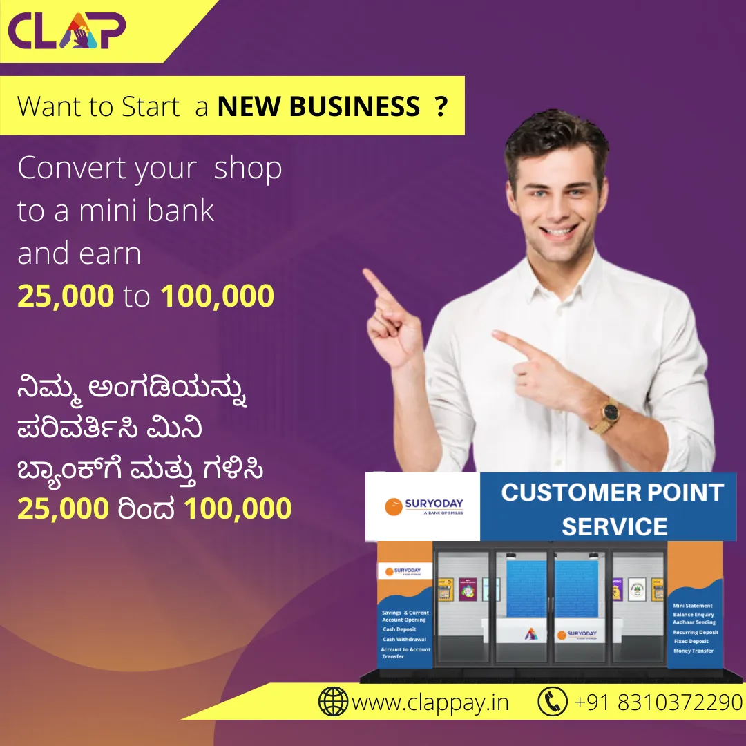 Clap'N'Done Payment Solutions Pvt. Ltd. 