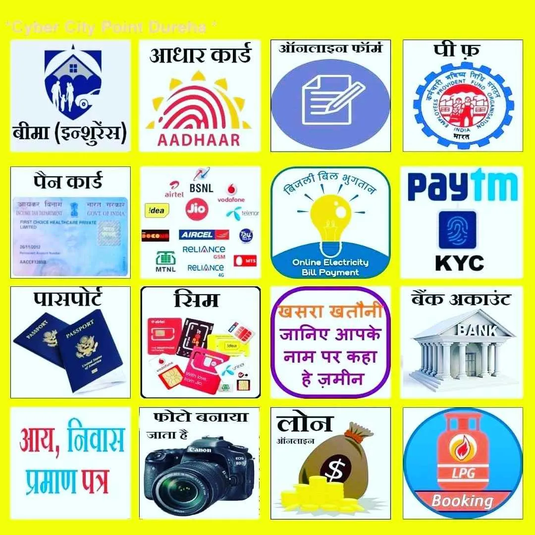 AAY NIWAS NAGOD SATNA AAY NIWAS NAGOD SATNA