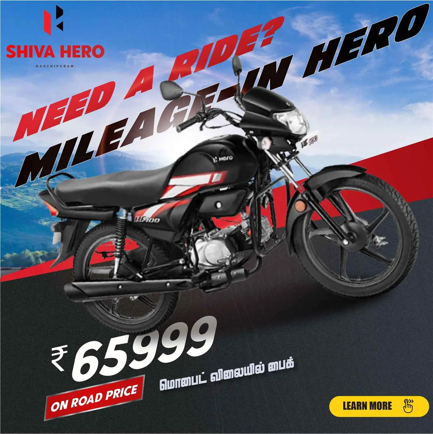 Shiva Hero Kanchipuram