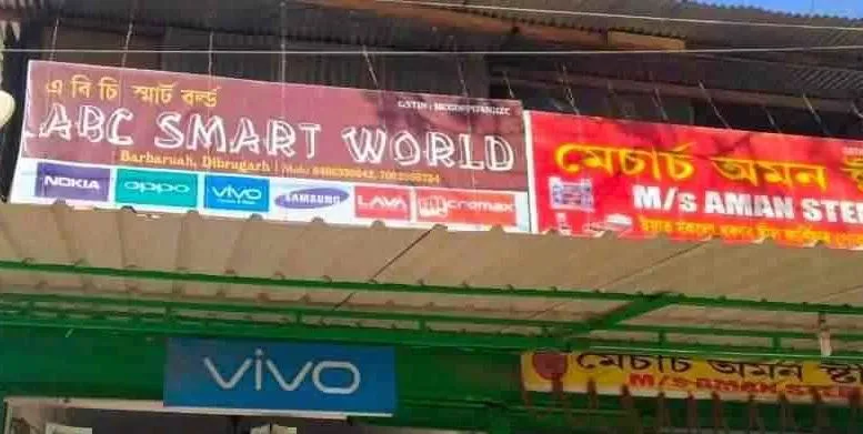 ABC Smart World ABC Smart World