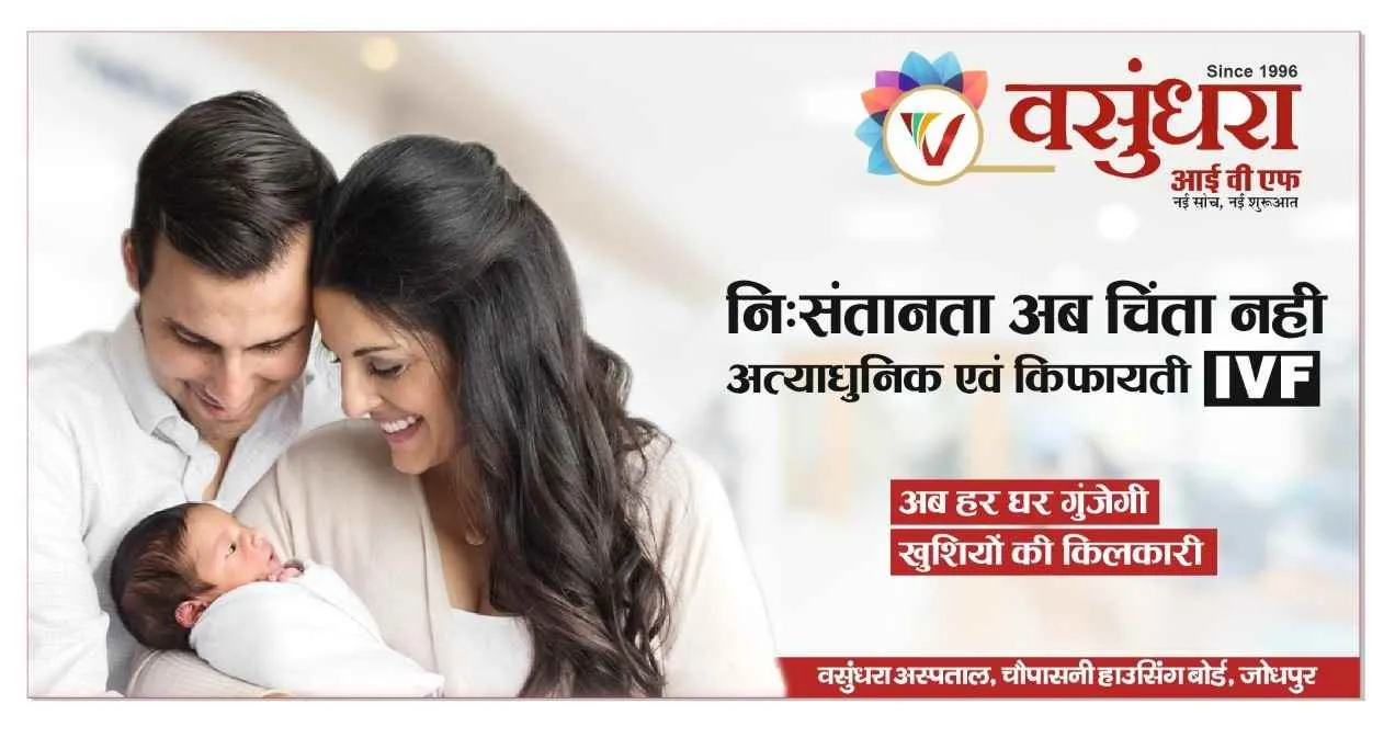 VasundharaIVF VasundharaIVF