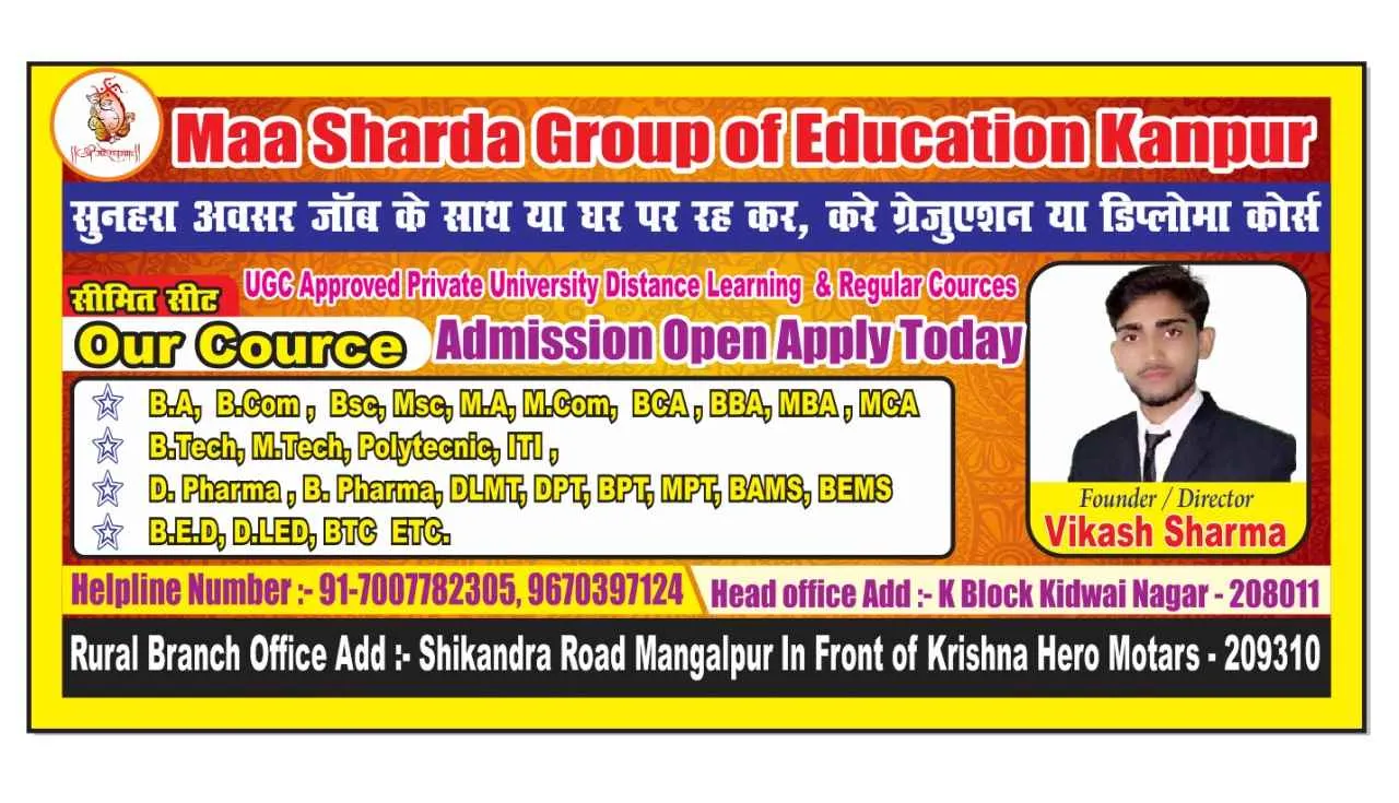 Maa Sharda Home Tutorials