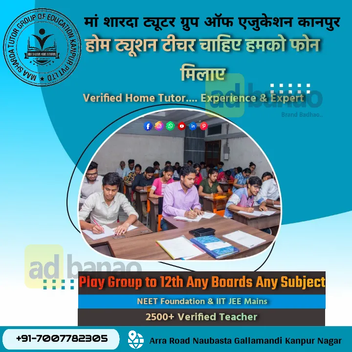 Maa Sharda Home Tutorials