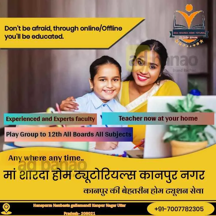 Maa Sharda Home Tutorials