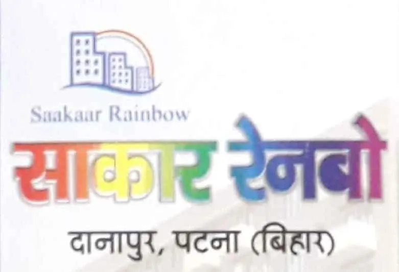 Saakaar Rainbow Saakaar Rainbow