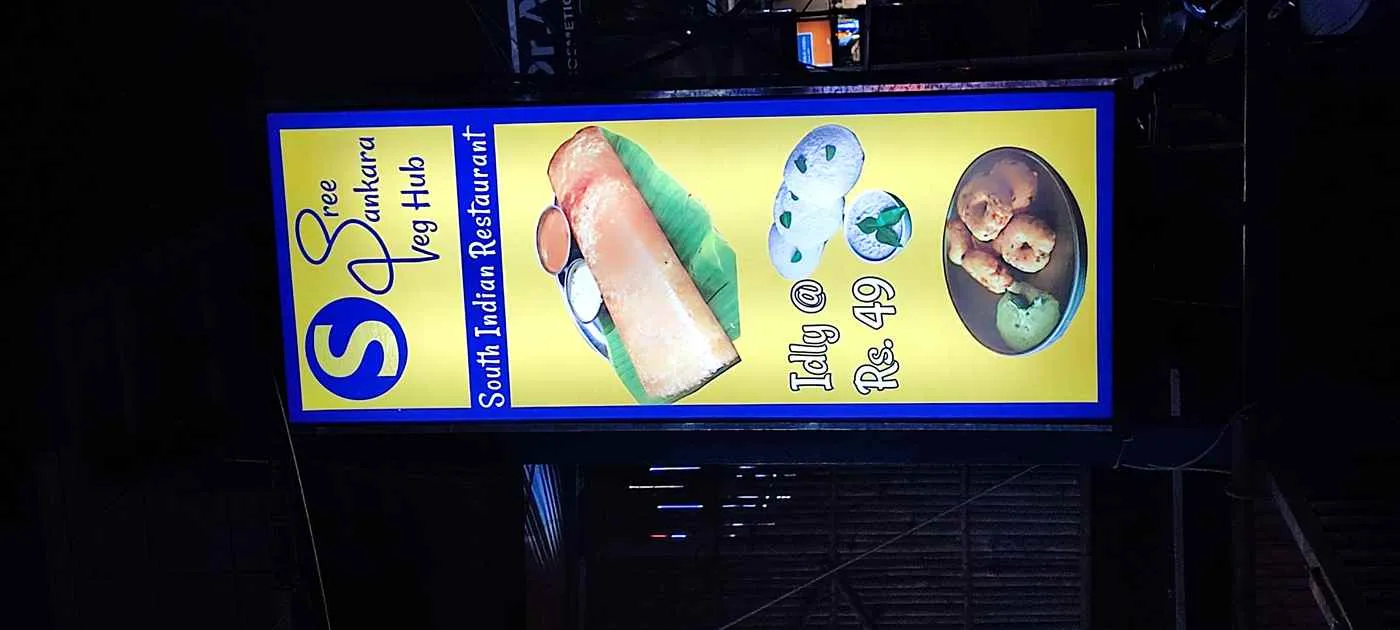 Sree Sankara Veg Hub Sree Sankara Veg Hub