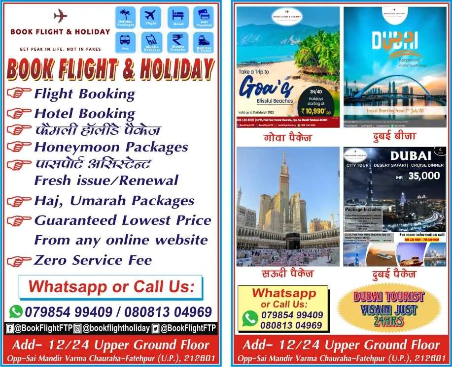 Book Flight and Holiday