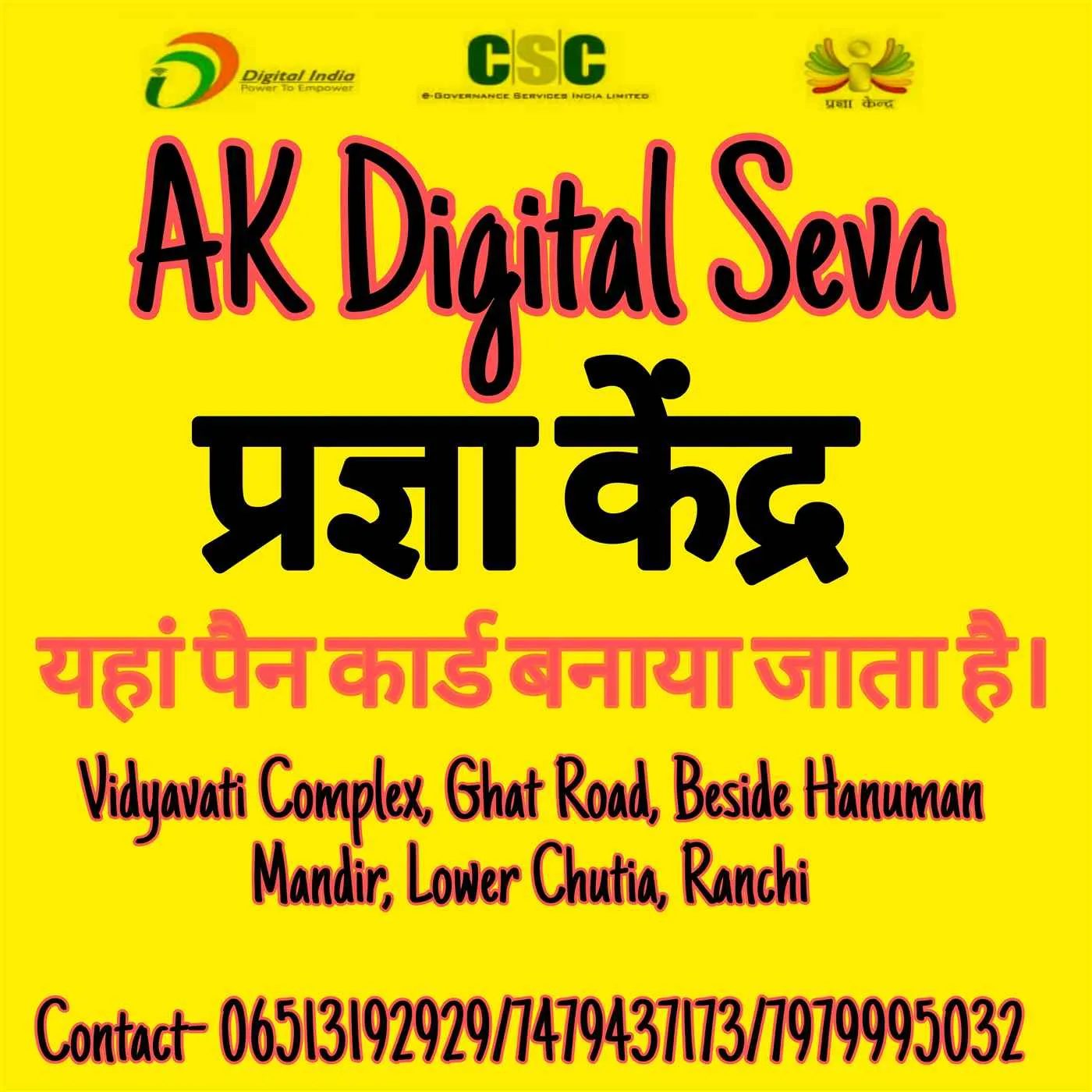 AK Digital Seva