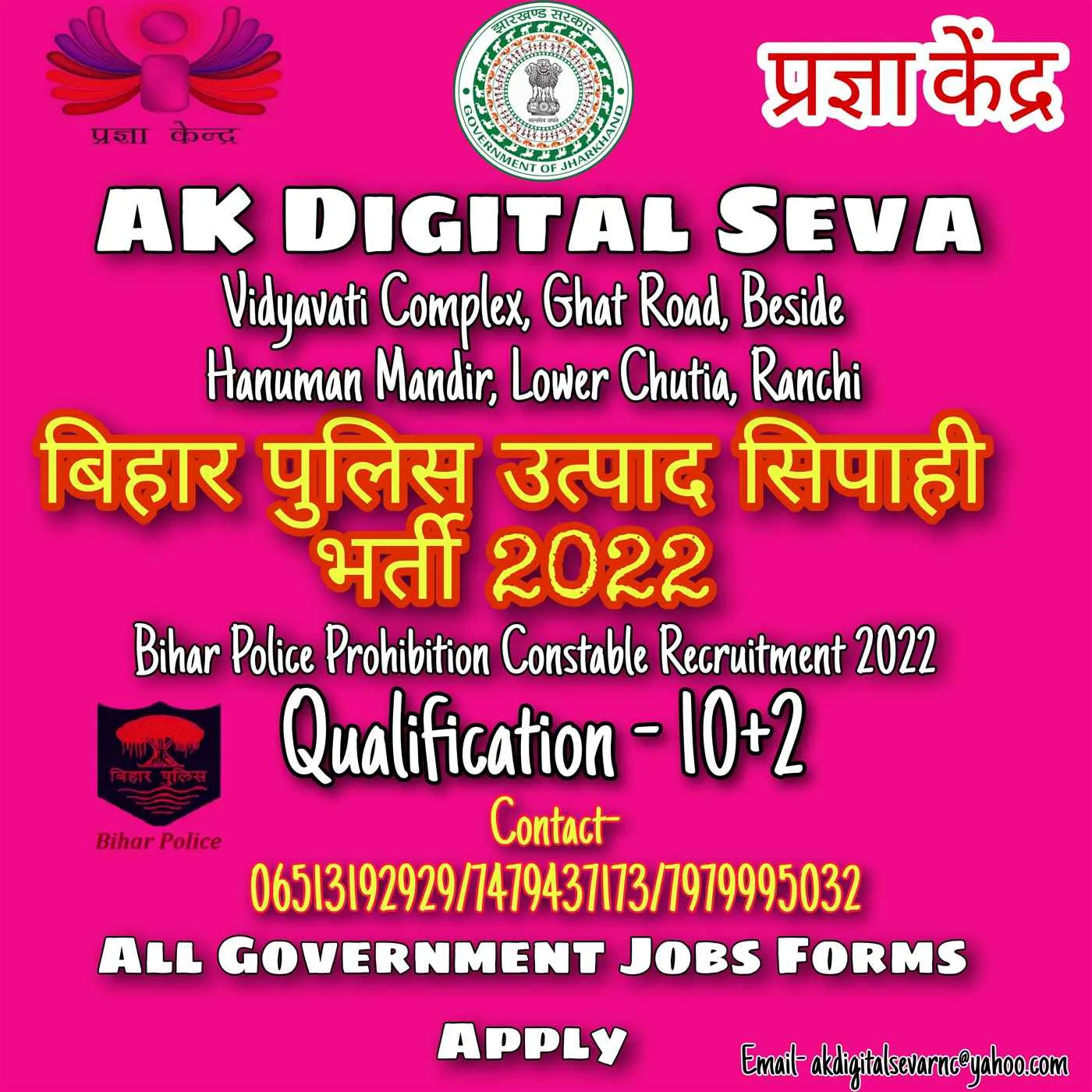 AK Digital Seva