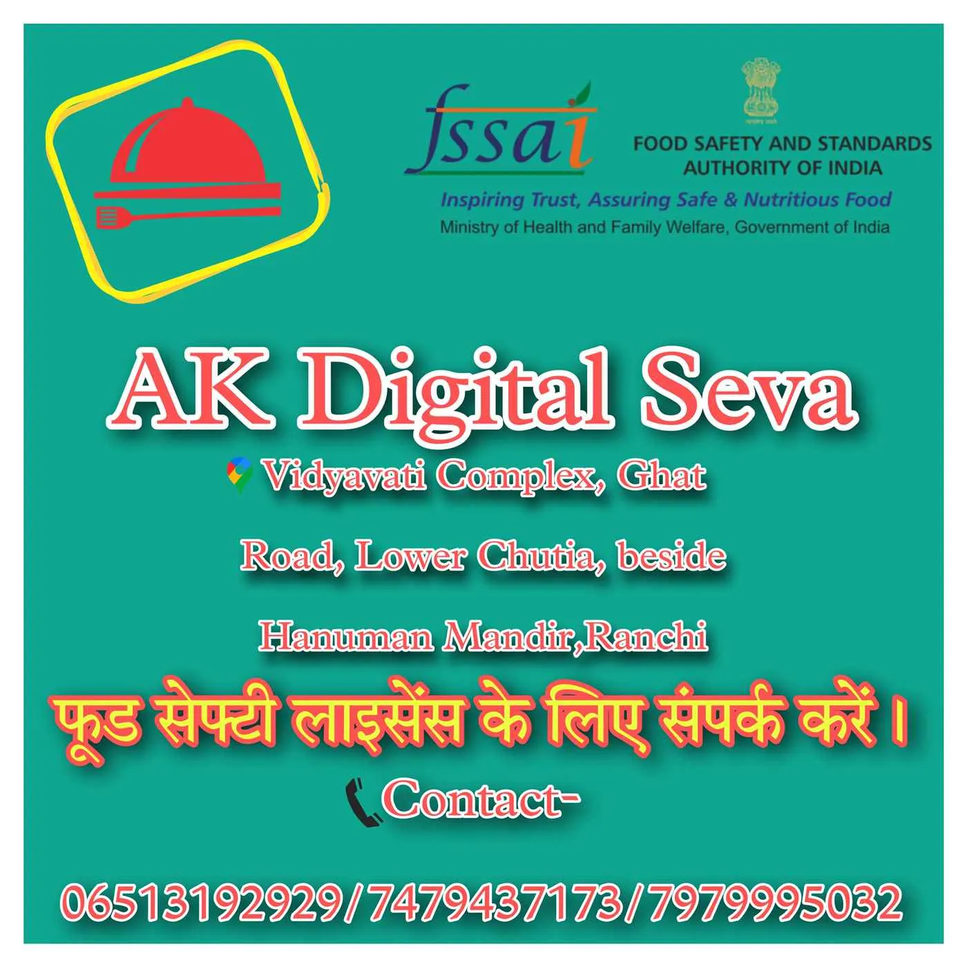 AK Digital Seva