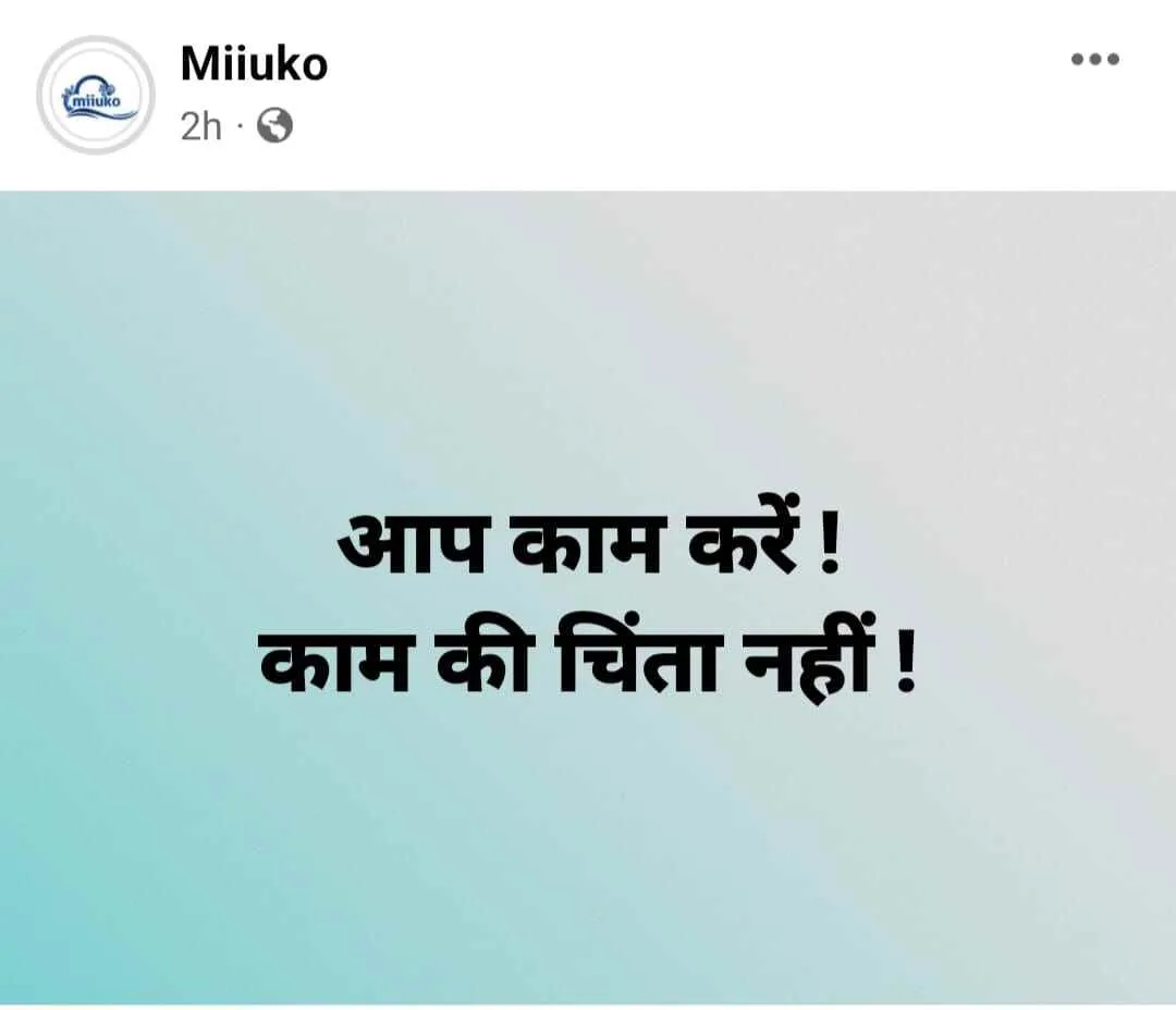 Miiukoindia Private Limited