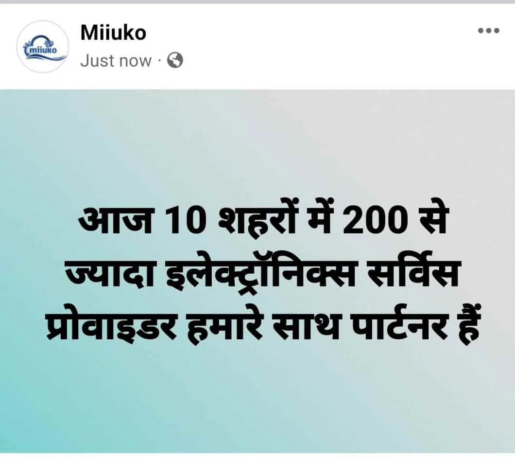 Miiukoindia Private Limited