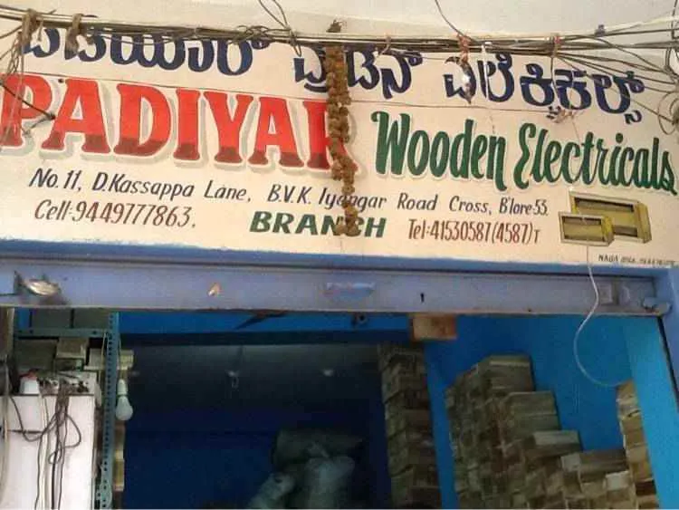 Padiyar Enterprises