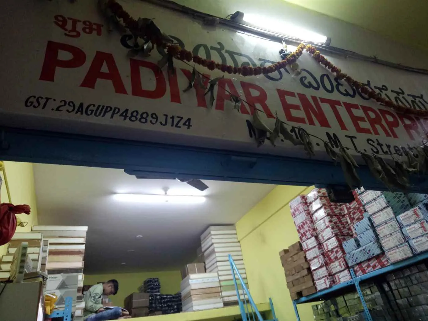Padiyar Enterprises