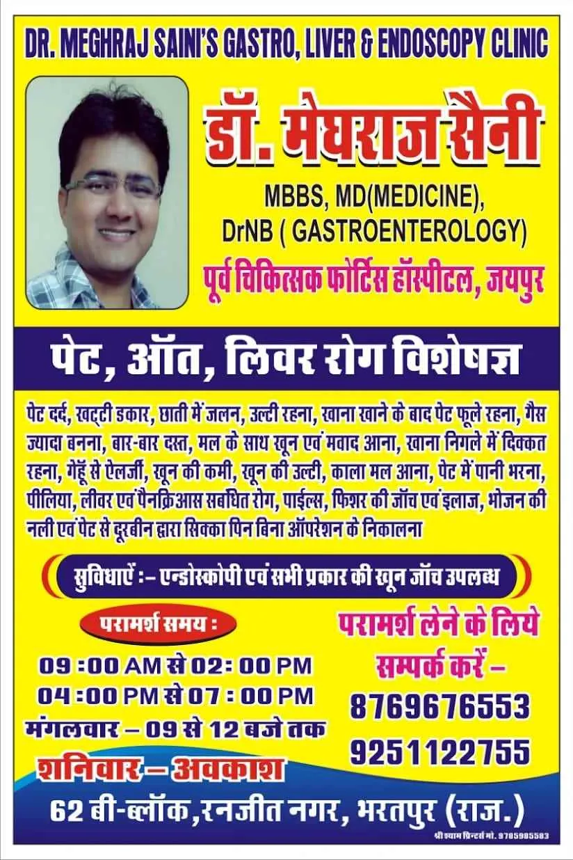 Dr. Meghraj Saini - Gastroenterologist 