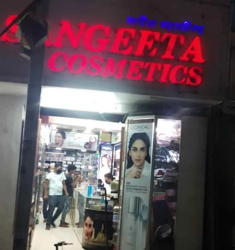 Sangeeta Cosmetics Sangeeta Cosmetics