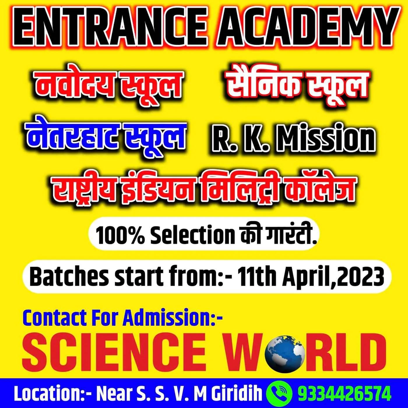 Entrance Academy 