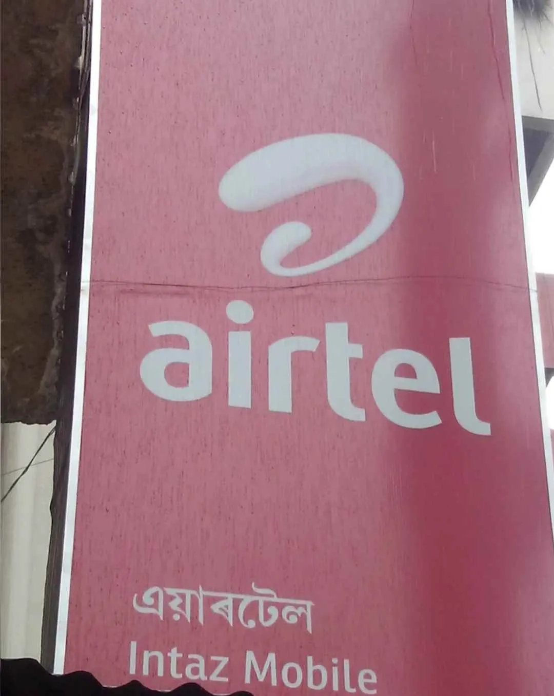 Intaz Mobile Intaz Mobile