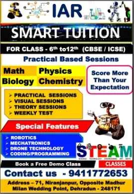 IAR SMART TUITION IAR SMART TUITION