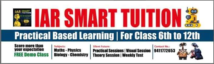 IAR SMART TUITION IAR SMART TUITION