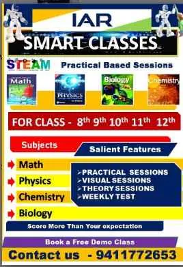 IAR SMART TUITION IAR SMART TUITION