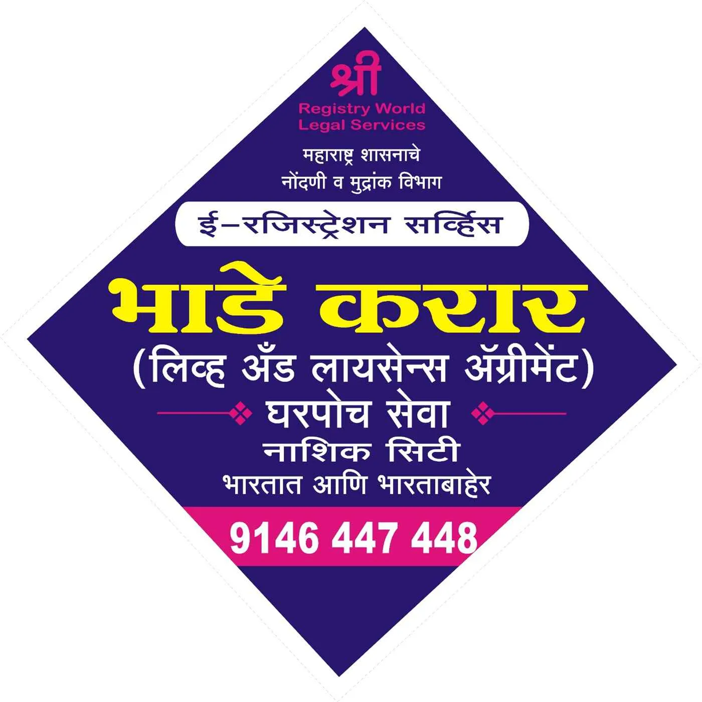 Samarth Services