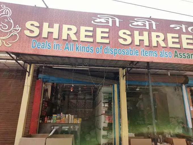 Shree Shree Ganesh Shree Shree Ganesh