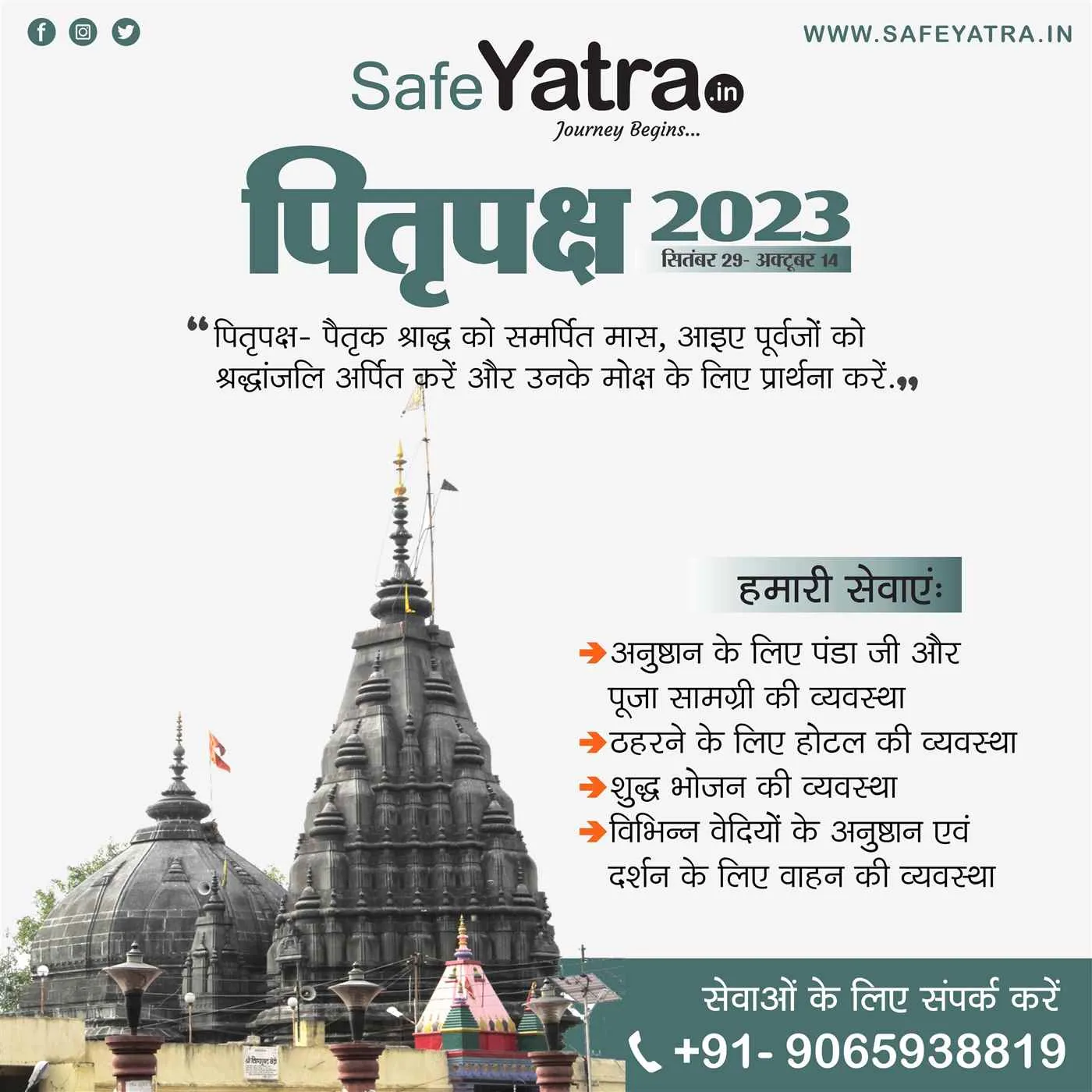 Safe Yatra Safe Yatra