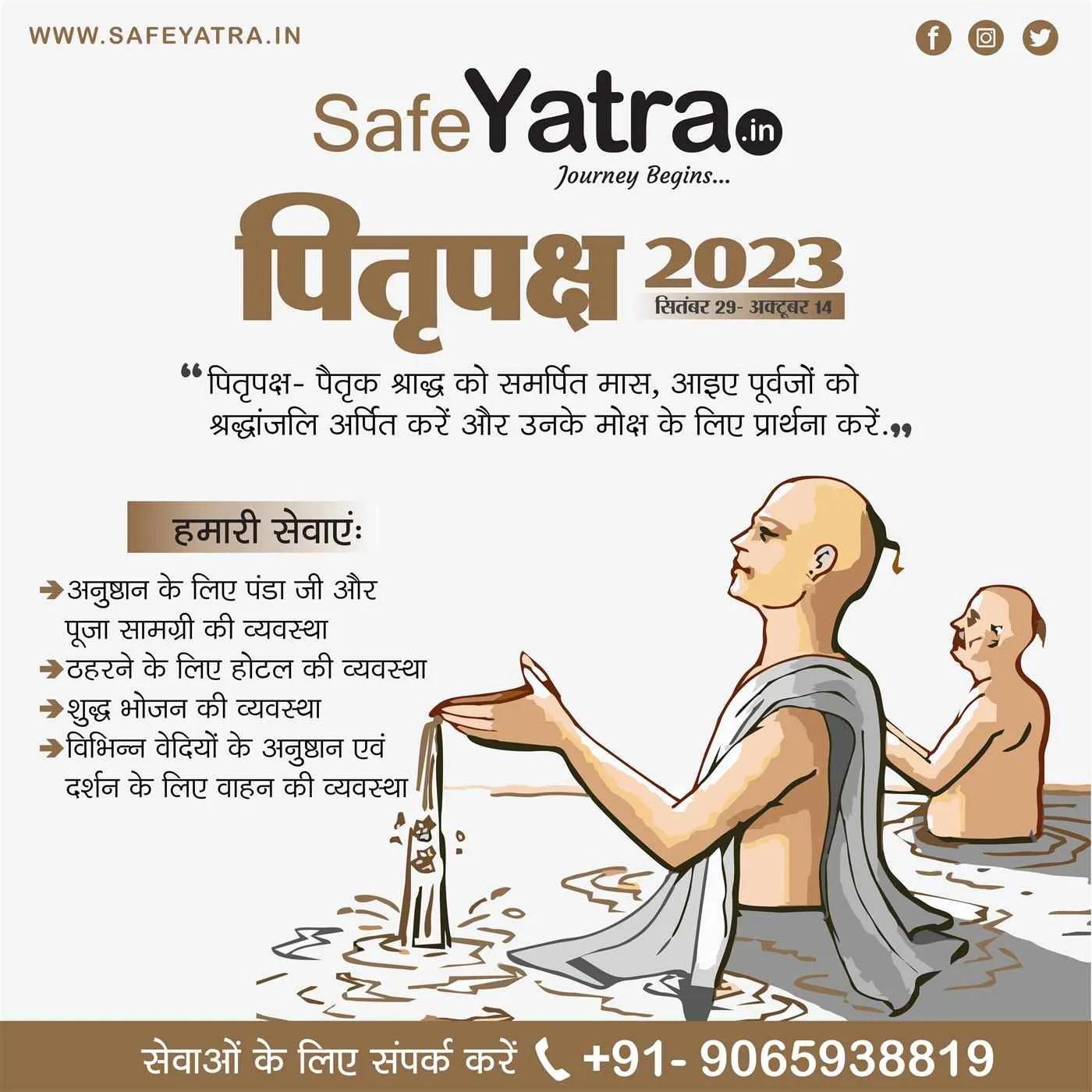 Safe Yatra Safe Yatra