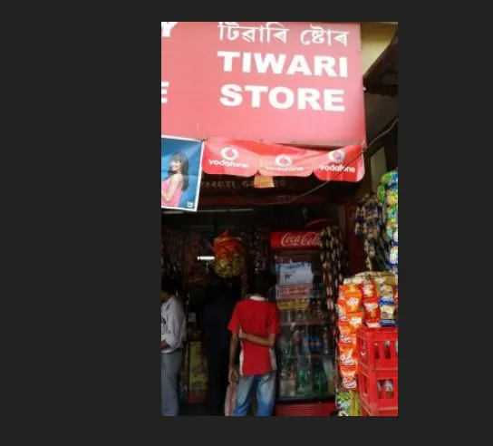 Tiwari Store