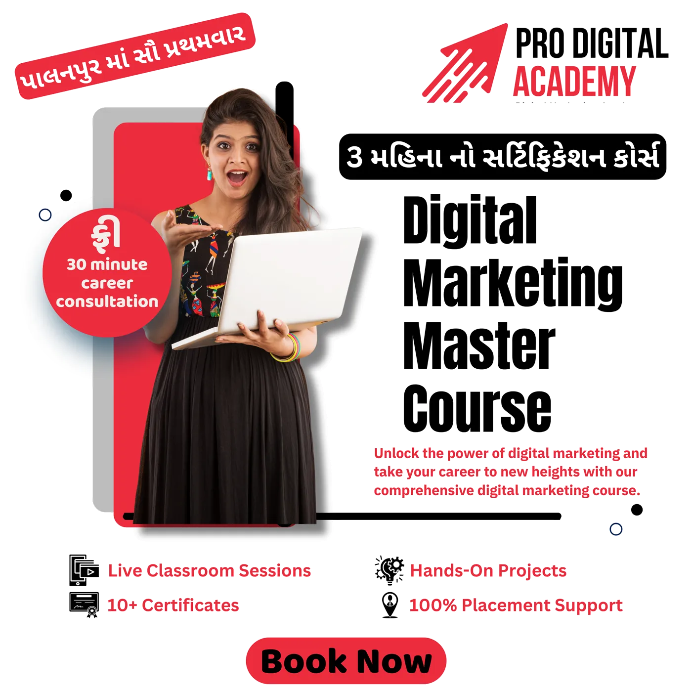 Pro Digital Academy Pro Digital Academy