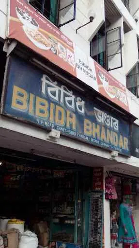 Bibidh Bhandar