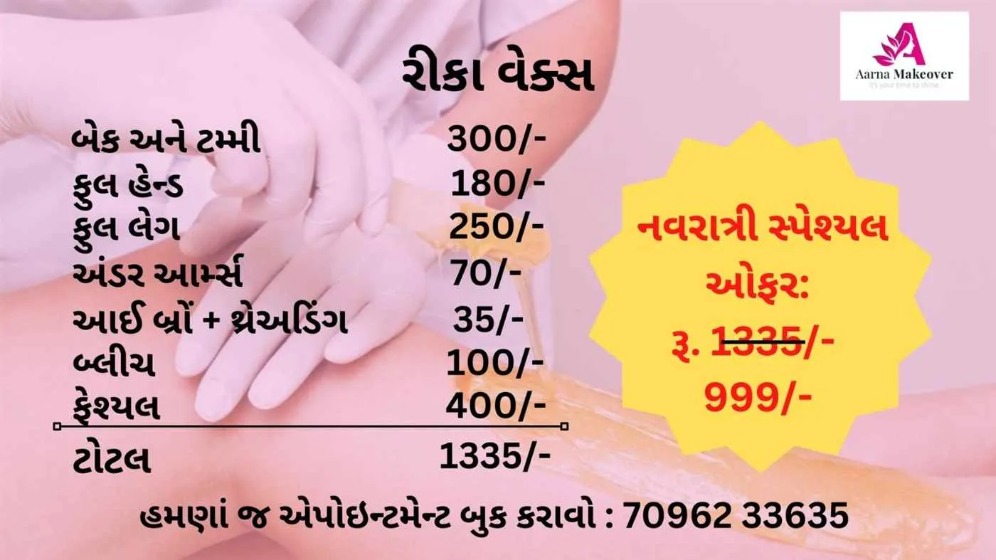 Aarna Makeover Aarna Makeover