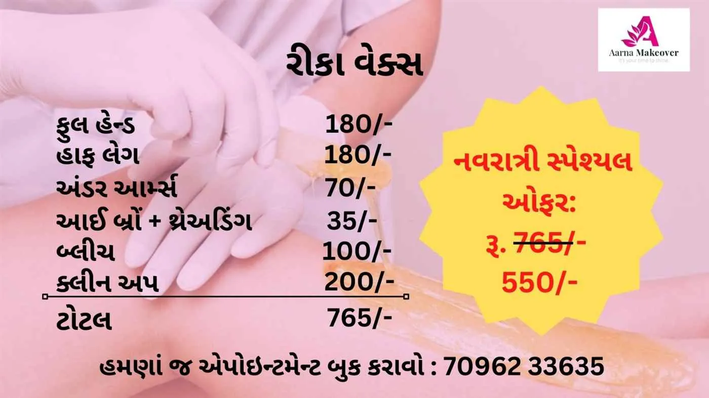 Aarna Makeover Aarna Makeover