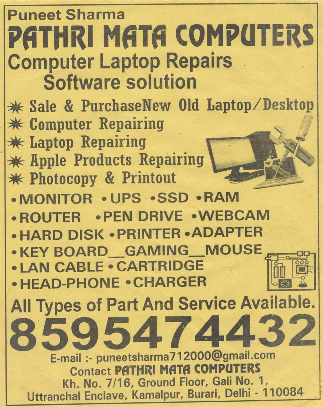 Pathri Mata Computers Pathri Mata Computers