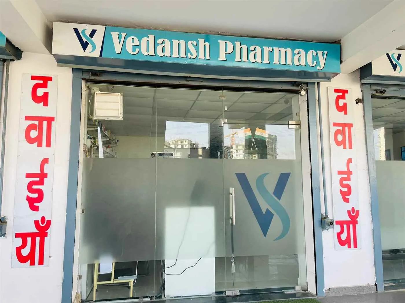 Vedanch Mediclinic Pharmacy